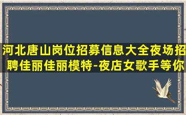 成都KTV招聘